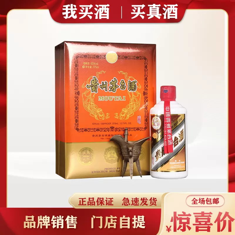 贵州茅台酒飞天珍品系列53度酱香型白酒紫砂珍品500ml 单瓶装-Taobao 