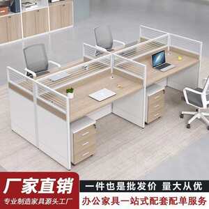 Employee office desk and chair group 6 -person simplicity and modern office screen single -person 4 -person partition station table furniture