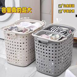 Extra-Large Dirty Laundry Basket, Plastic Laundry Hamper for Storing Clothes, Dirty Clothes Storage Basket, Household Storage Solution, Laundry Basket