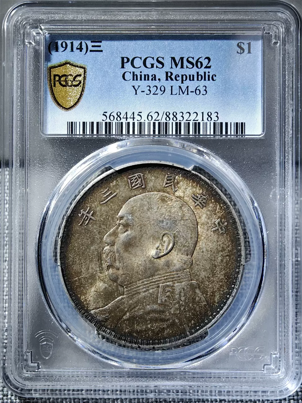 中华民国三年袁像大头三年壹圆银币酱彩PCGS MS62 银元保真-Taobao Malaysia