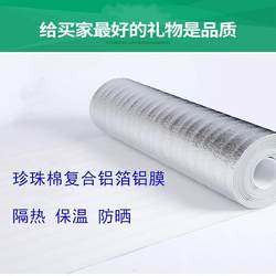 Thickened Insulation Film, Express Packaging Aluminum Film, Insulation Film, Whole Roll Material, Anti-Freeze Aluminum Foil Film, Pearl Cotton Insulation Bag