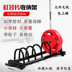 Barbell Plate Storage Rack Gym Barbell Bar Rack Weightlifting Thickened Steel