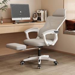 Office Computer Chair Ergonomic Chair Dormitory Gaming Youth Home Chair Comfortable Long-Sitting Student Chair Chair Backrest