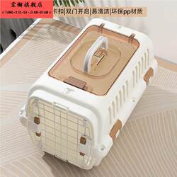 Pet Travel Crate for Cats and Dogs, Medium-Sized Dog and Cat Cage, Portable Carrier for International Travel, Airline Approved, Suitable for Car Transport
