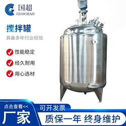 Stainless Steel Mixing Tank, Dispersing Kettle, Emulsifying Mixing Reactor, Paint Heating, Food Chemical Liquid Mixing Barrel