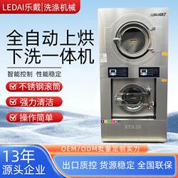 Manufacturer's Industrial Fully Automatic Washing and Drying Machine for Laundry Shops, Guesthouses, and Commercial Use, 20kg