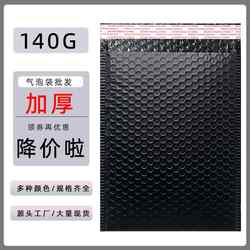 Long Rectangular Black Co-Extruded Film Thickened Self-Adhesive Shockproof Foam Packaging Bubble Packing Material Courier Bag