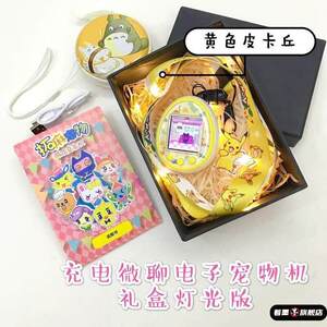 
Girls educational development color screen electronic pet machine pet game console handheld virtual feeding elf mini pendant