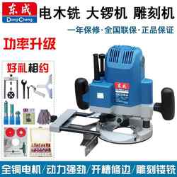 Dongcheng Electric Woodworking Router Engraving Machine, Large Router for Carving and Milling, Can Be Inverted for Mortise Drilling, Woodworking Slotting and Trimming Machine