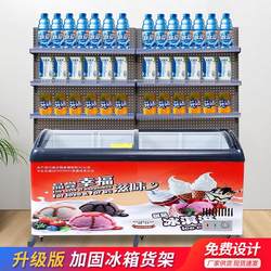 Display rack above the freezer, supermarket convenience store ice cream cabinet shelf, refrigerator beverage storage shelf, canteen cold drink