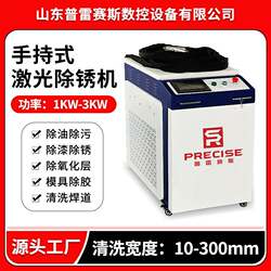 Handheld Laser Rust Removal Machine for Cleaning and Removing Oxidation Layers and Oil from Ship Steel Structures, Automotive Pipelines, Equipment, and Mold Coatings