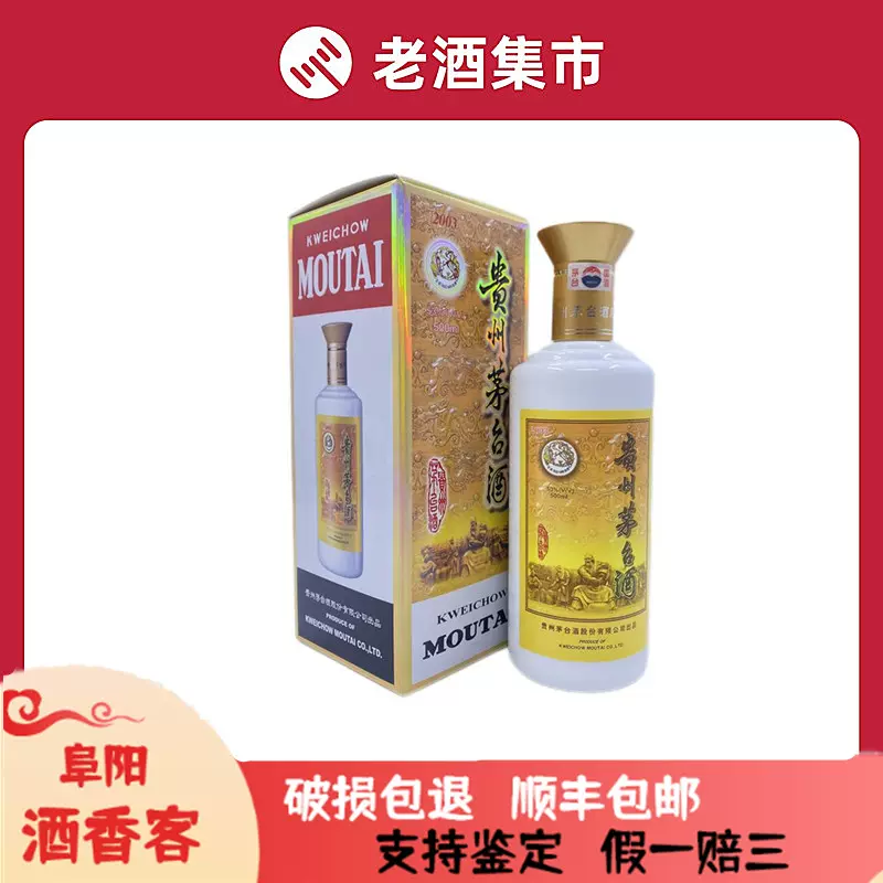 茅台38-茅台38促销价格、茅台38品牌- 淘宝