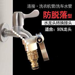 Faucet Adapter for Converting Washing Machine Hose to Multi-Functional Copper Connector for Sink and Car Wash Hose Connection