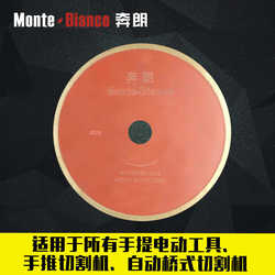 Benlang 250 diamond marble cutting blade stone mosaic circular saw blade infrared bridge saw blade manufacturer