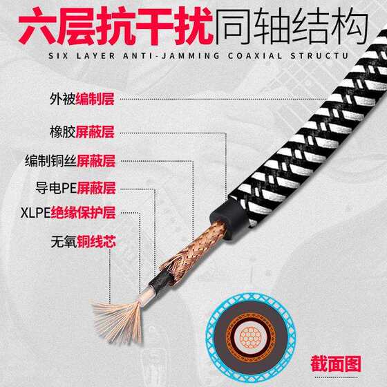 
Qmi electric guitar connection cable 15m 15m meter audio cable speaker bass electric box wooden instrument noise reduction speaker