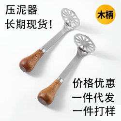 Stainless steel food grade mashed potato food grinder