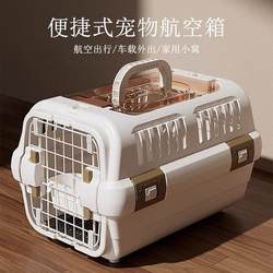 Cat Carrier, Cat Bag, Portable Cat Cage, Cat Box, Dog Transport Box, Car-Mounted Dog Cage, Pet-Specific Box