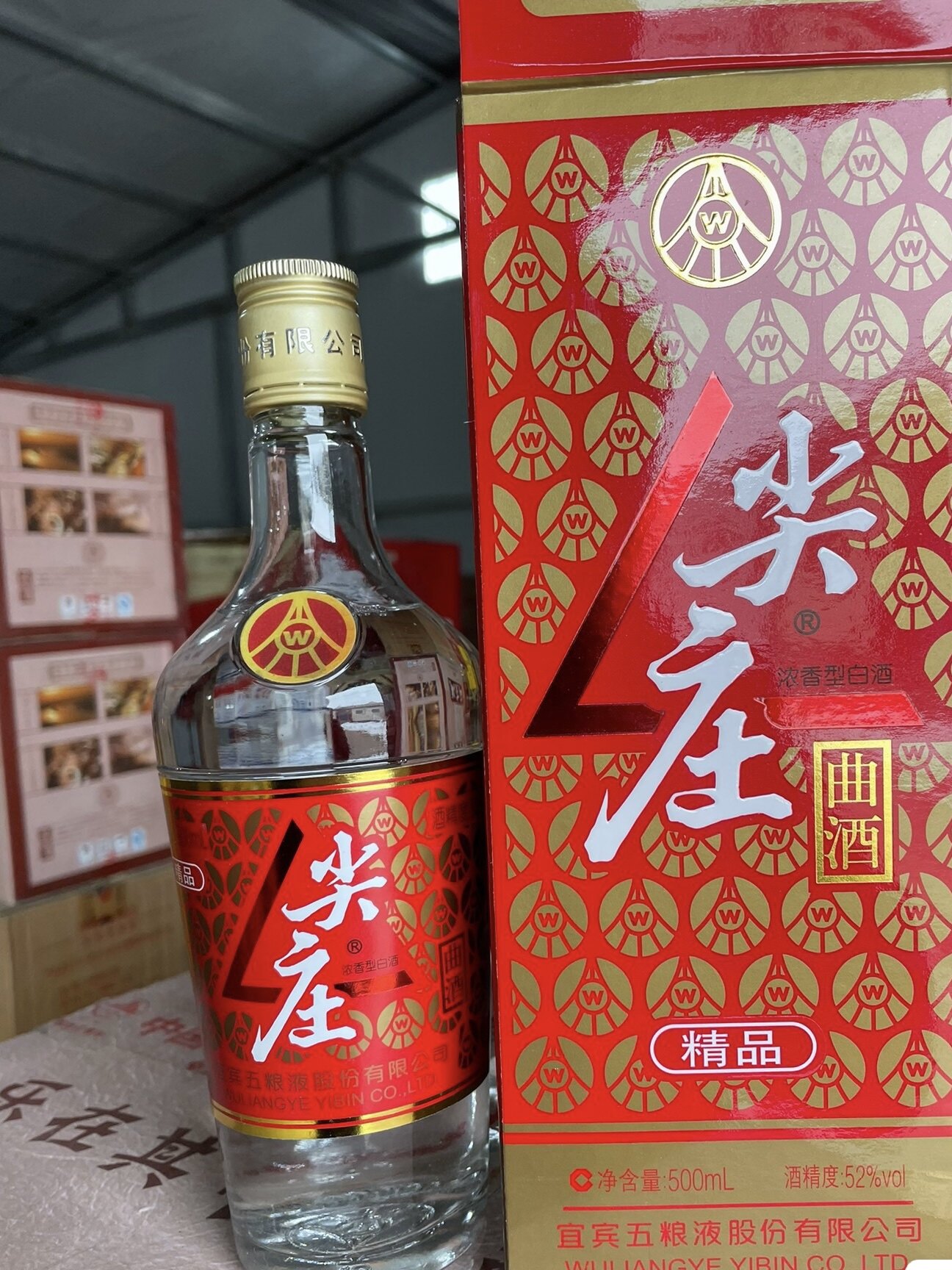 五粮液口粮酒-淘宝逛一逛