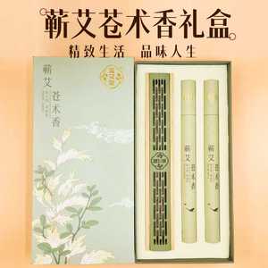 
Xi Aitang Qi Atractylodes incense incense household natural mother and baby can use handmade bamboo stick incense to purify the air
