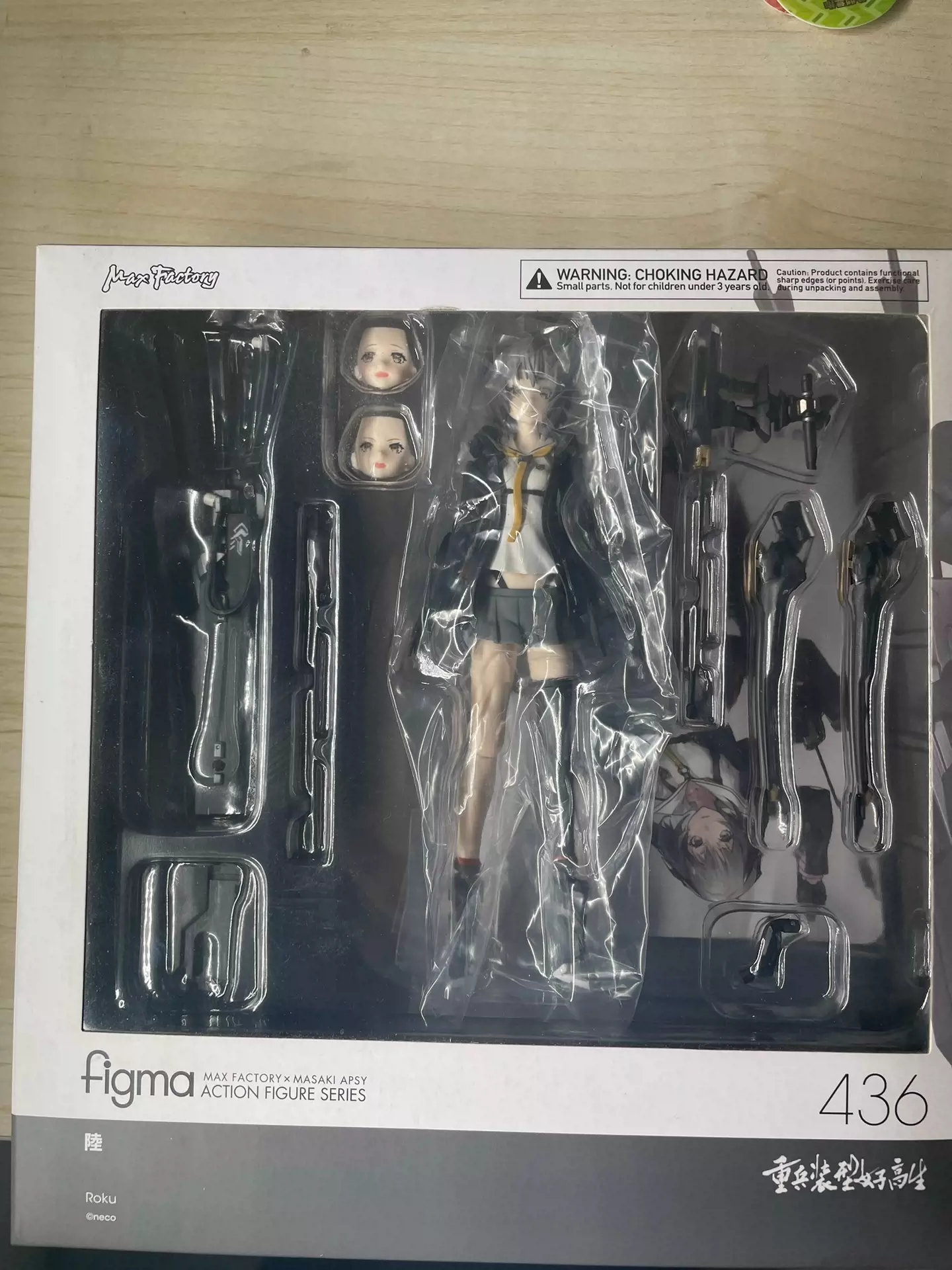 新品未開封figma 436 重兵装型好高生陸-