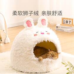 Cat Nest, Winter Warm Dog Nest, All-Season Bed for Cats and Kittens, Semi-Enclosed Winter Cat House, Pet Cat House