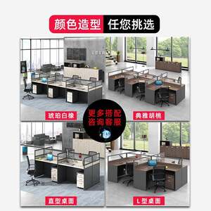 
Staff desk simple modern 4-person 6 4-person staff desk screen table chair combination work station desk office furniture