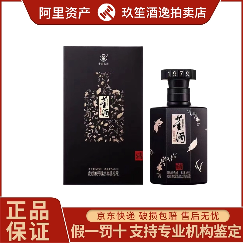 贵州碧春酒五星珍品酱香型白酒53度500ml*1瓶礼盒装新老款随机发