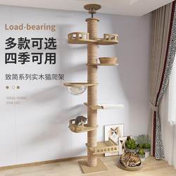 Large Solid Wood Cat Climbing Frame, Cat House, Wooden Cat Tree, Cat Scratching Board, Cat Scratching Post, Cat Jumping Platform, Pet Supplies