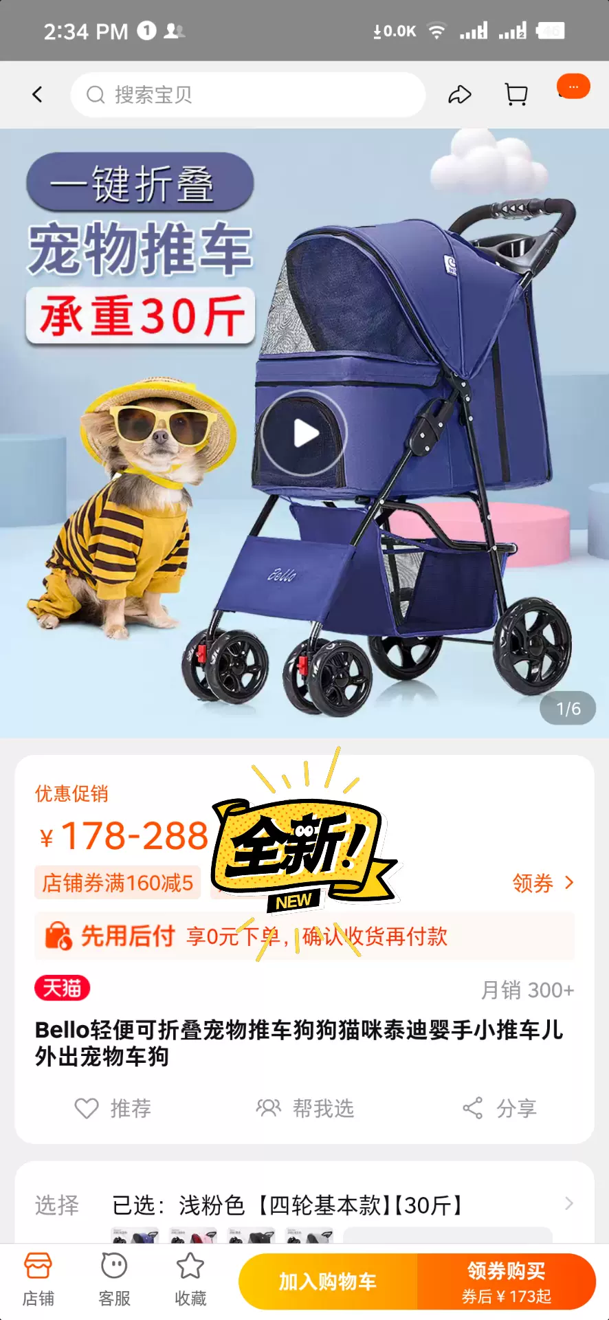 Bello轻便可折叠宠物推车狗狗猫咪泰迪婴手小推车儿外出宠物-Taobao