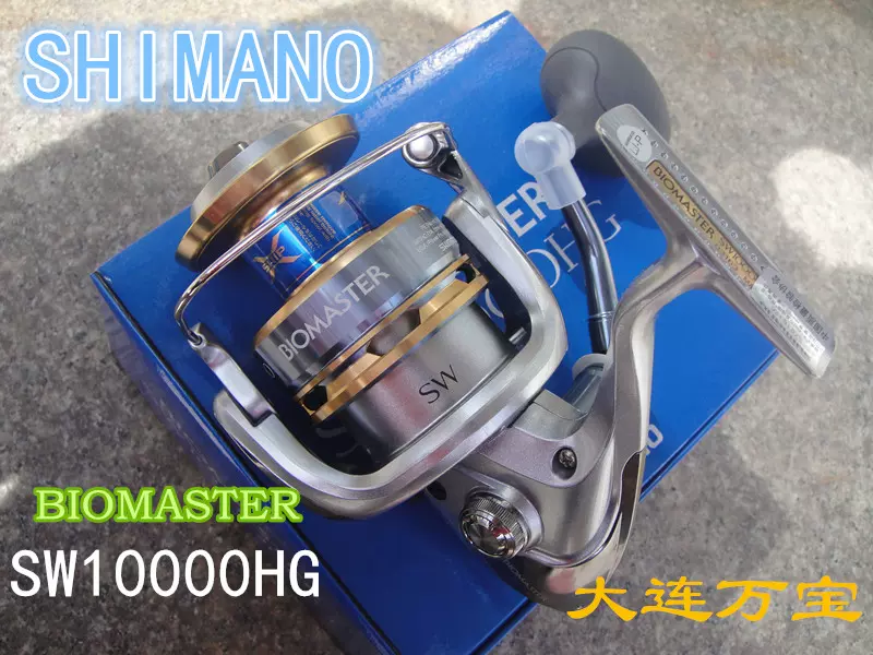 大连万宝SHIMANO日本西玛诺BIOMASTER SW10000HG船钓拖钓渔轮-Taobao