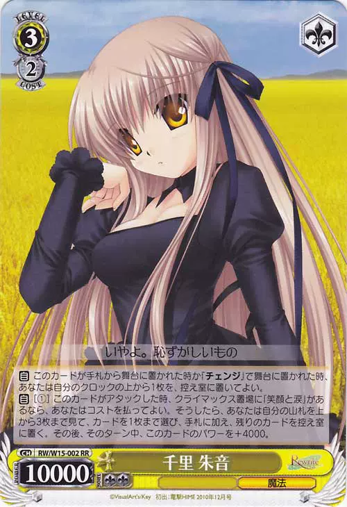 Ws Rewrite Rww15 002 千里朱音 Rr