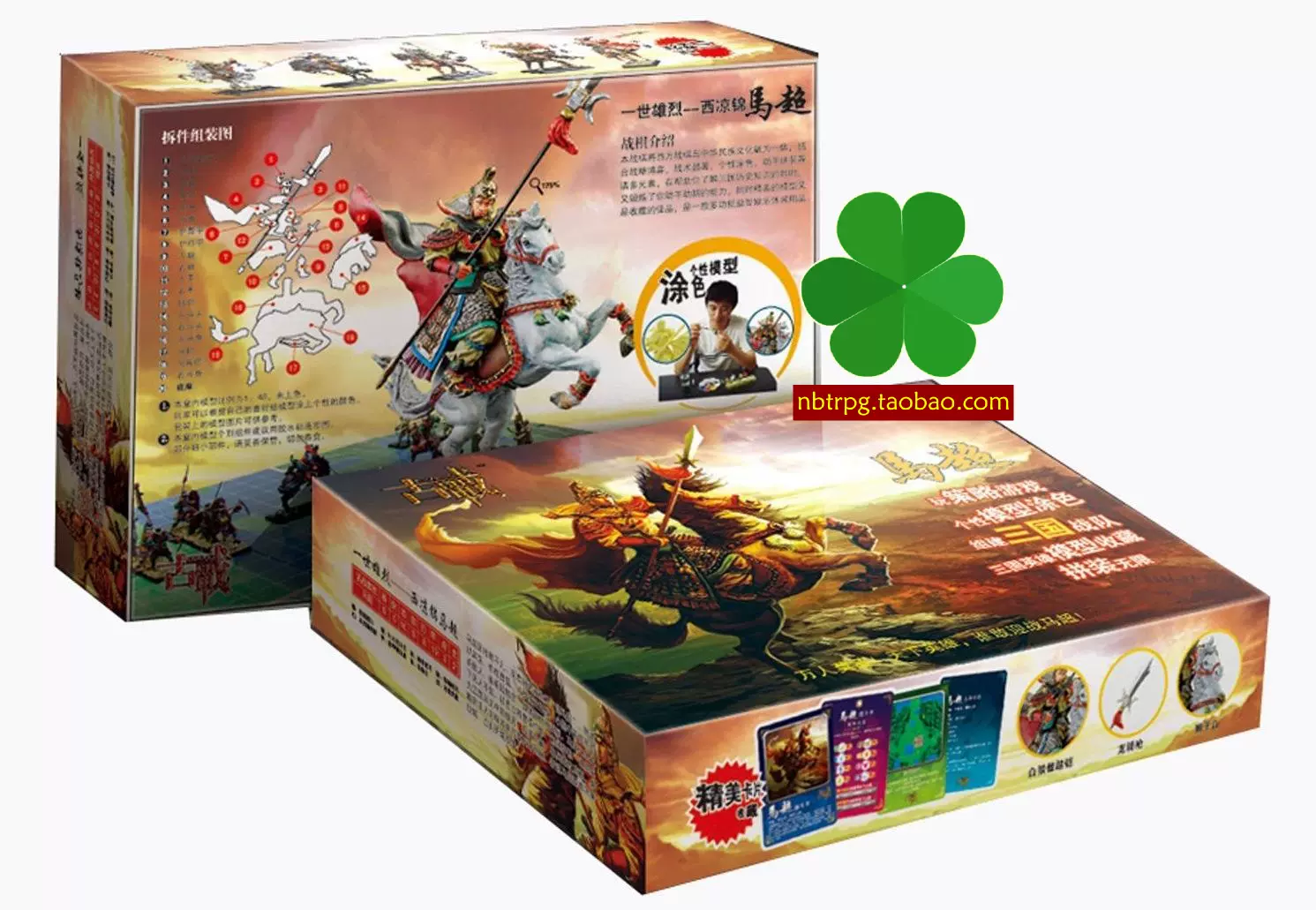 马超桌游套装1 48兵人微缩模型trpg古战三国战棋