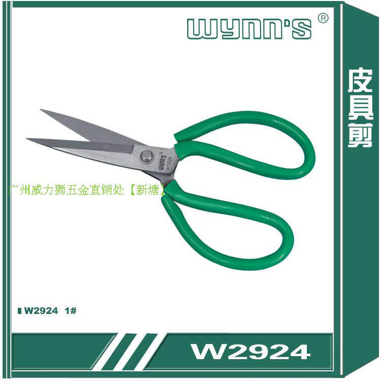 파워 라이온 가죽 가위 민간인 가위 수제 가정용 실 가위 가위 도구 W2924-