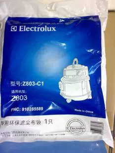 伊莱克斯吸尘器Z803布袋原装正品Z803-C1 Z803-C1-1-Taobao