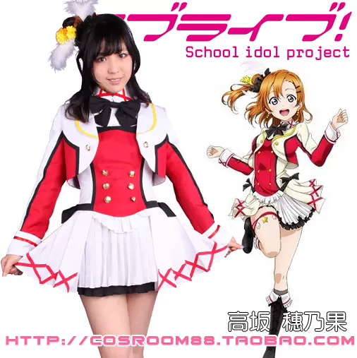 Cr新品love Live 第二季高坂穗乃果打歌服cosplay衣装头饰