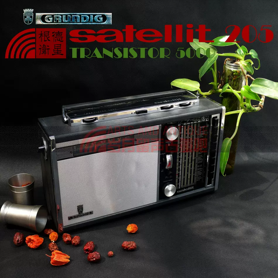 根德GRUNDIG SATELLIT 205 s5000 根德transistor 5000 收音机