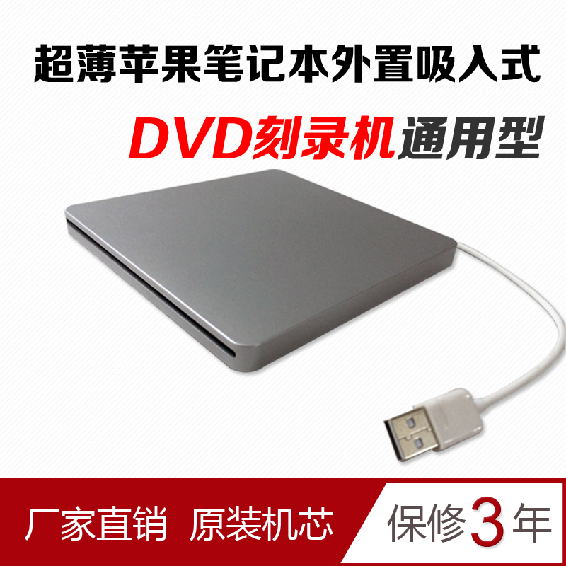   APPLE MAC  ε DVD   ̺ ܺ  ̺   USB  ̺-