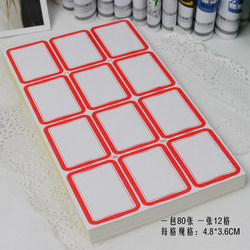 Free Shipping Student Textbook Stickers Handwritten Label Paper Red and Blue Frame Blank Horizontal Lines 49×36mm Self-Adhesive Labels