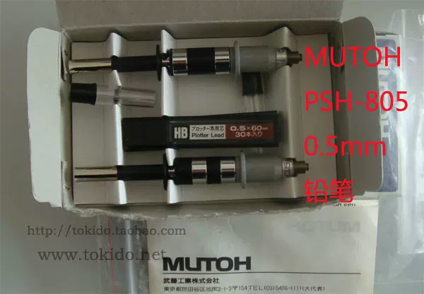 MUTOH(武藤工業)  プロッターAC-800 鉛筆ホルダ PSH-803鉛筆ホルダー×2本