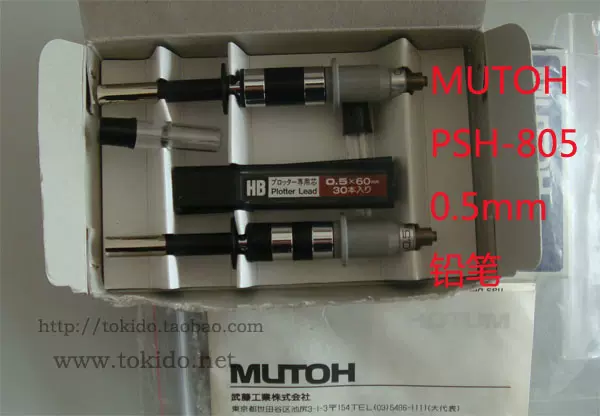 MUTOH AC800アパレルプロッタ ペンシルホルダ PSH-803 1箱 - その他