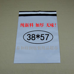 Express Bag 38*57cm White Express Packaging Bag Waterproof Plastic Bag Thickeneded Odorless Destroyed Seal