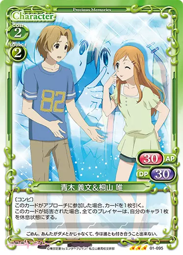 Precious Memories Pm卡恋爱随意链接对战卡散 绿