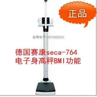 赛康SECA 764电子身高体重秤有BMI功能250KG电子显示身高200CM-Taobao