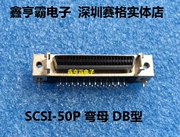 Đầu nối SCSI điểm DB kiểu pin loại chân uốn cong 90 độ SCSI-50P uốn cong lỗ uốn cong nữ HPDB