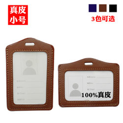 Genuine Leather Work Badge Clip Tag Factory Badge Badge Access Control Access Id Railway Pickup Truck Set Rope