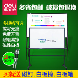 Deli Stand-Type Mobile Conference Board, Large Whiteboard for Teaching, Magnetic Writing Board, Double-Sided Display Board, Glass Whiteboard, Double-Sided Flip-Up, Adjustable Height, Teaching and Training Magnetic Small Blackboard, Note-Taking Board