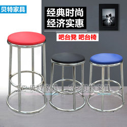 Front Desk Bar Stool High Stool Bar Game Heightened Round Stool Video Game City Chair Mobile Phone Digital Shop Stool Simple