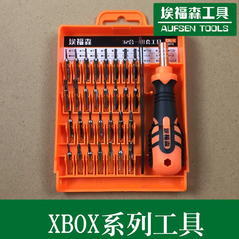 修理微软游戏机xbox One Xbox360拆解手柄维修工具螺丝刀拆机工具