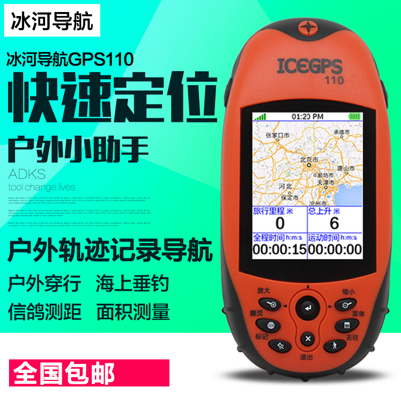GLACIER 110 BEIDOU ߿  ޴ GPS ׺ 浵   ġ   ǥ   -
