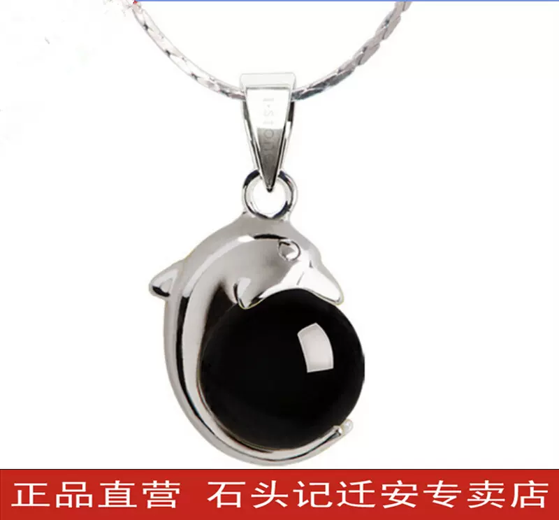 石头记正品包邮925纯银镶嵌黑玛瑙项坠吊坠女311301912海豚抱珠